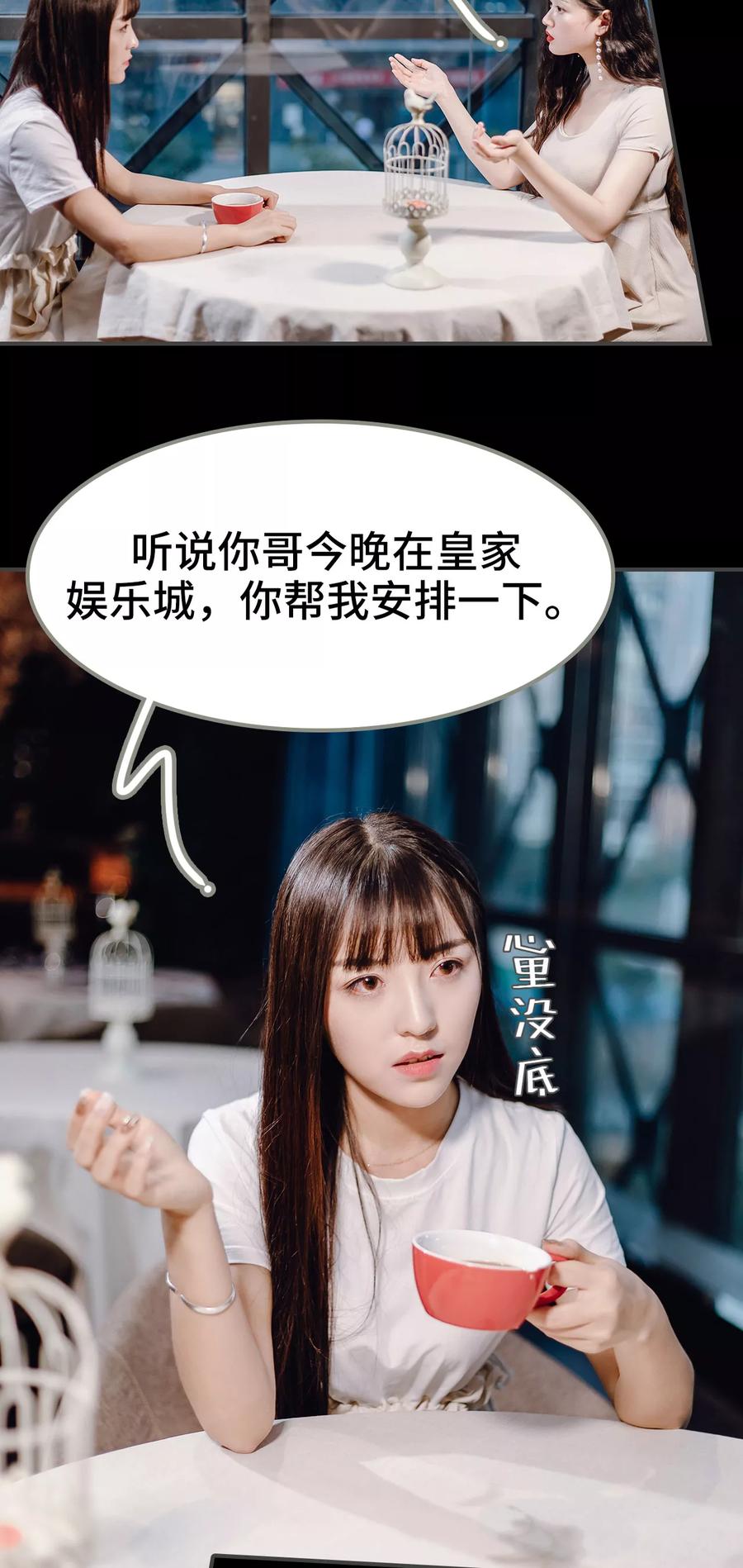 第4话-宠婚夜袭：总裁前夫求放过-剧能玩（第4张）