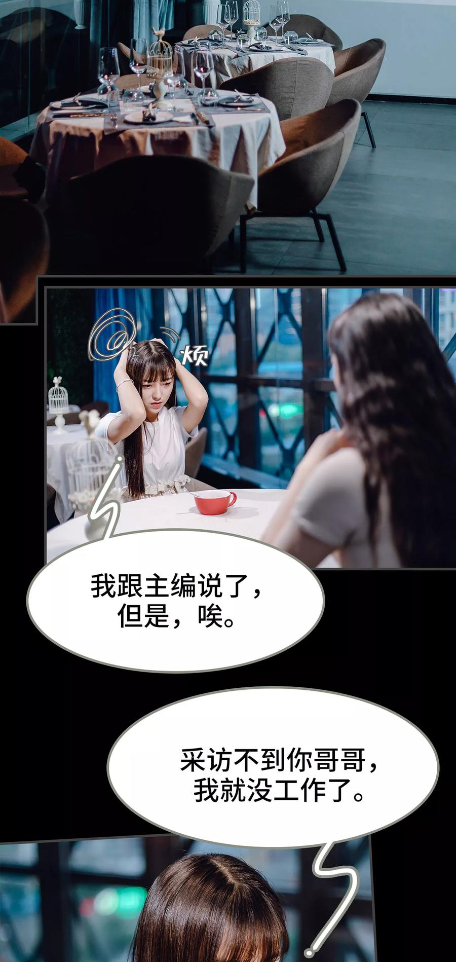 第4话-宠婚夜袭：总裁前夫求放过-剧能玩（第2张）