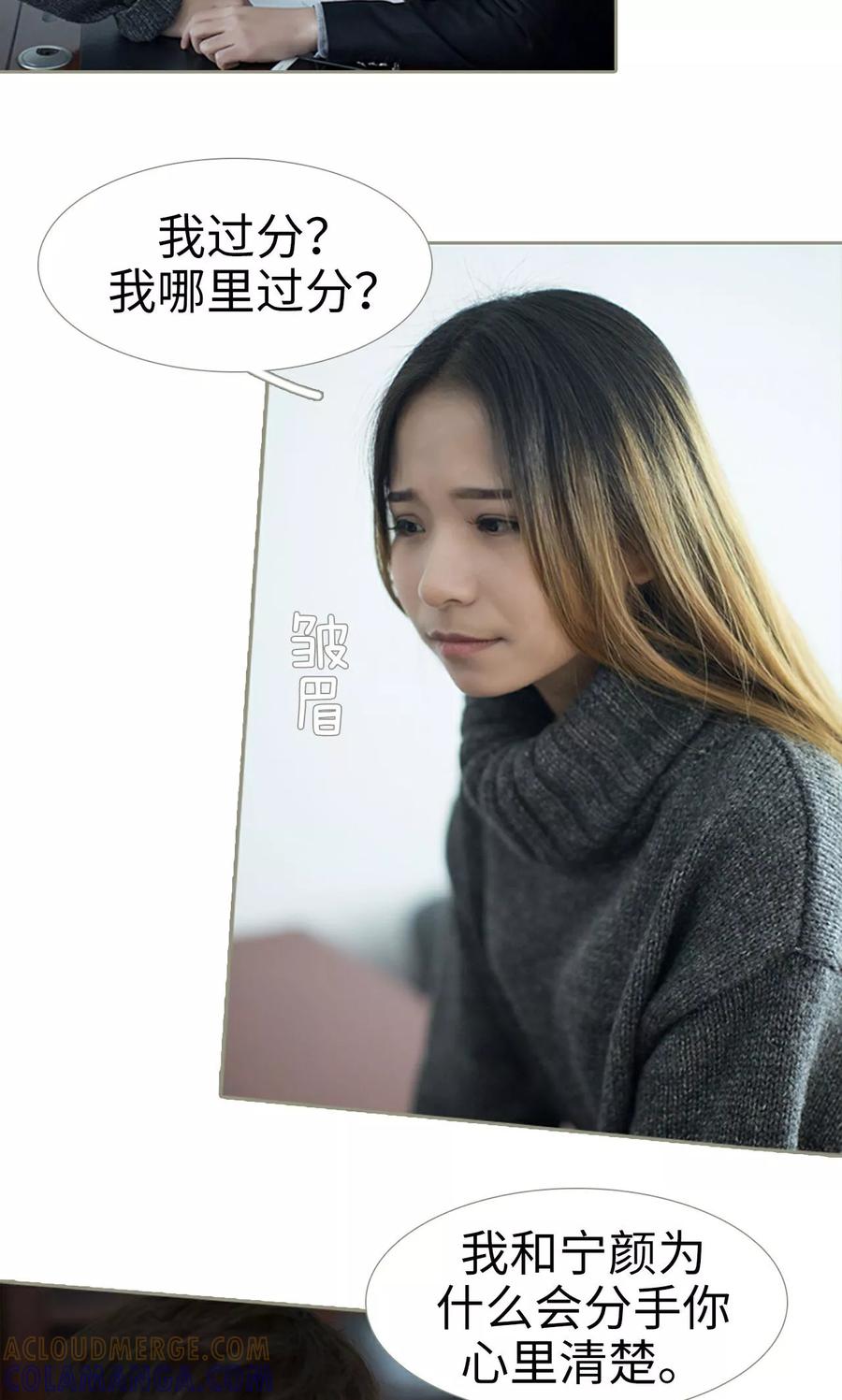 第42话-盛宠之权少放过我-莫莫酱（第13张）