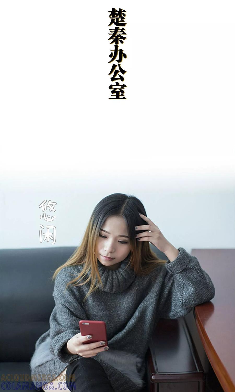 第42话-盛宠之权少放过我-莫莫酱（第11张）