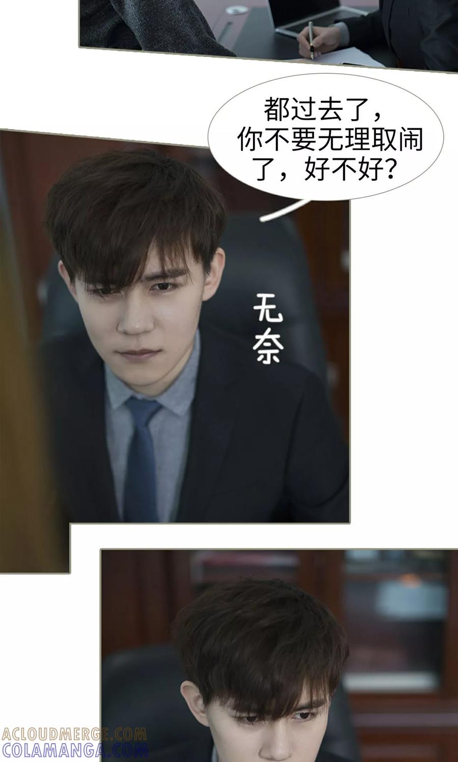 第42话-盛宠之权少放过我-莫莫酱（第15张）