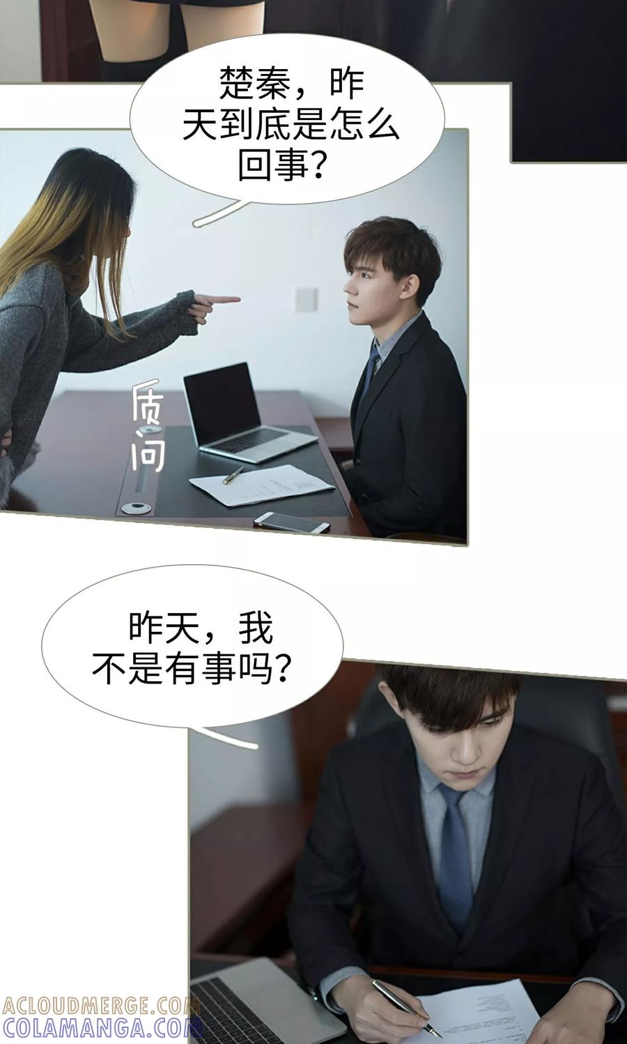 第43话-盛宠之权少放过我-莫莫酱（第9张）