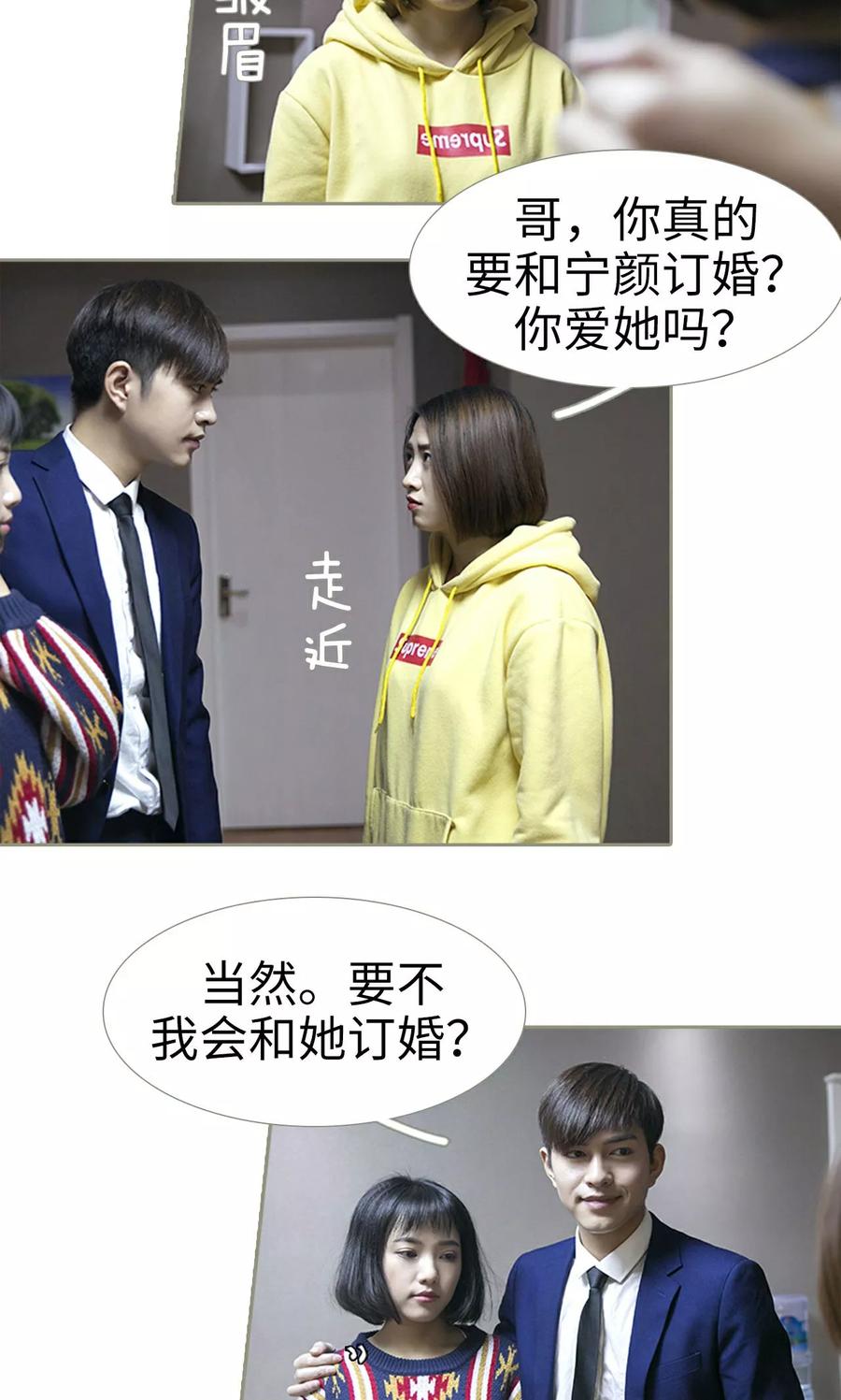 第43话-盛宠之权少放过我-莫莫酱（第6张）