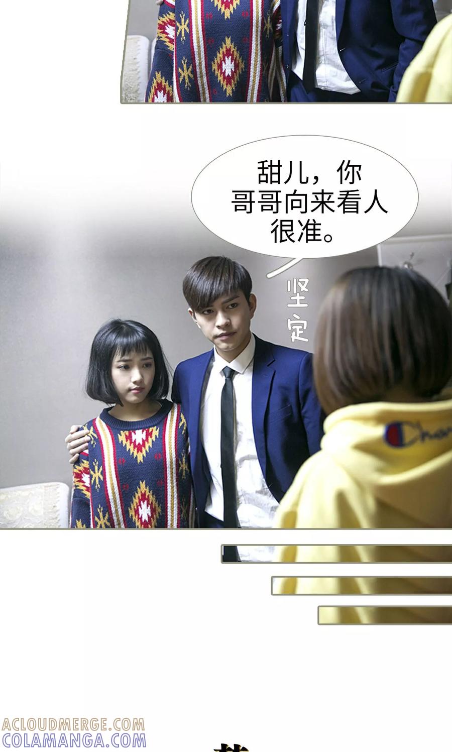 第43话-盛宠之权少放过我-莫莫酱（第7张）