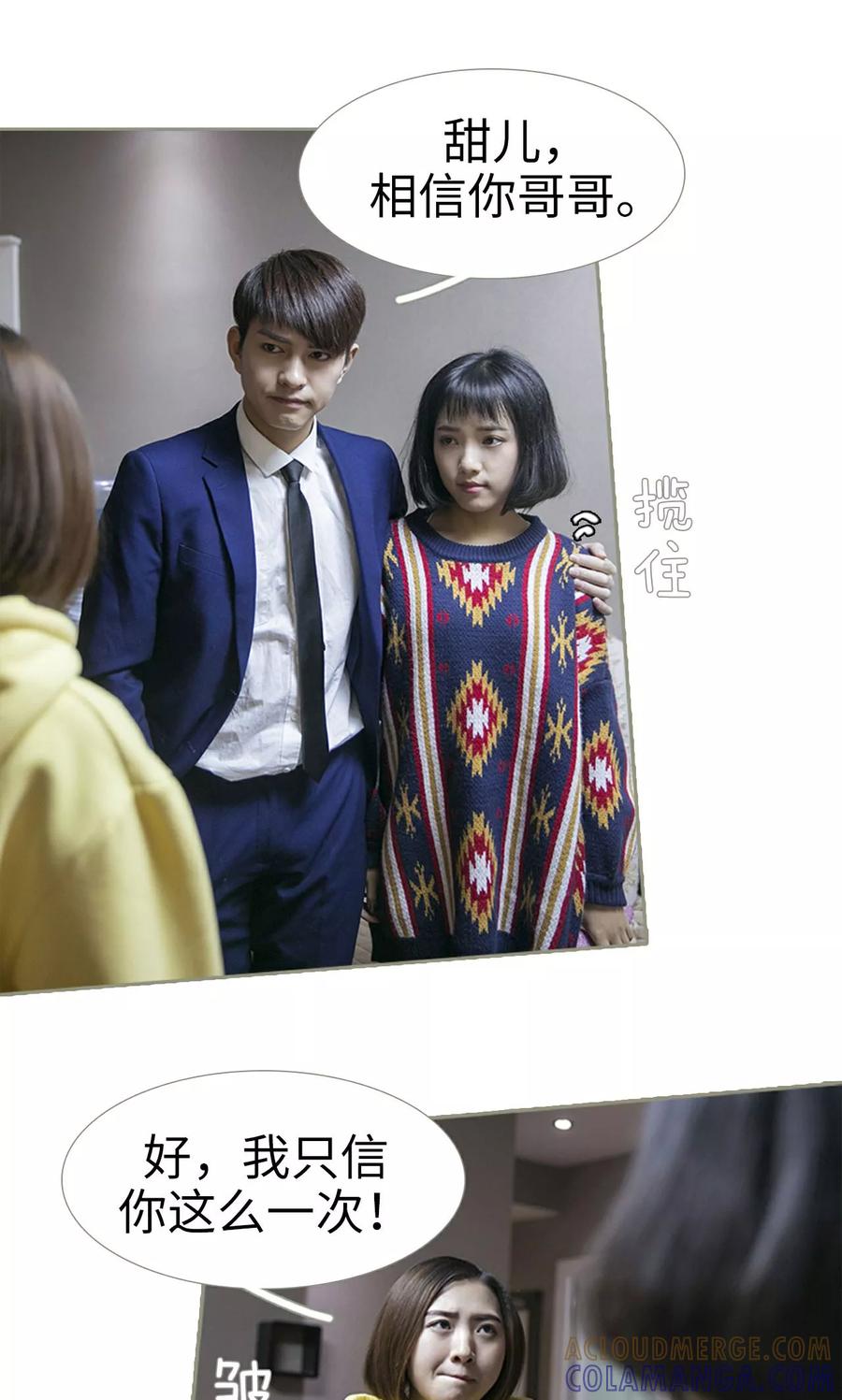 第43话-盛宠之权少放过我-莫莫酱（第5张）
