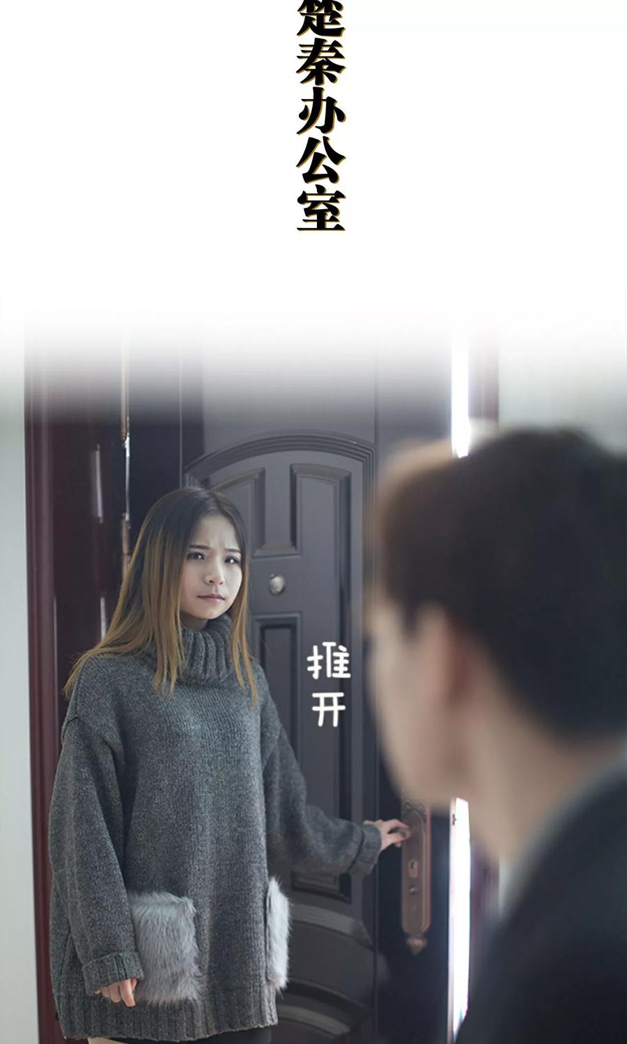 第43话-盛宠之权少放过我-莫莫酱（第8张）