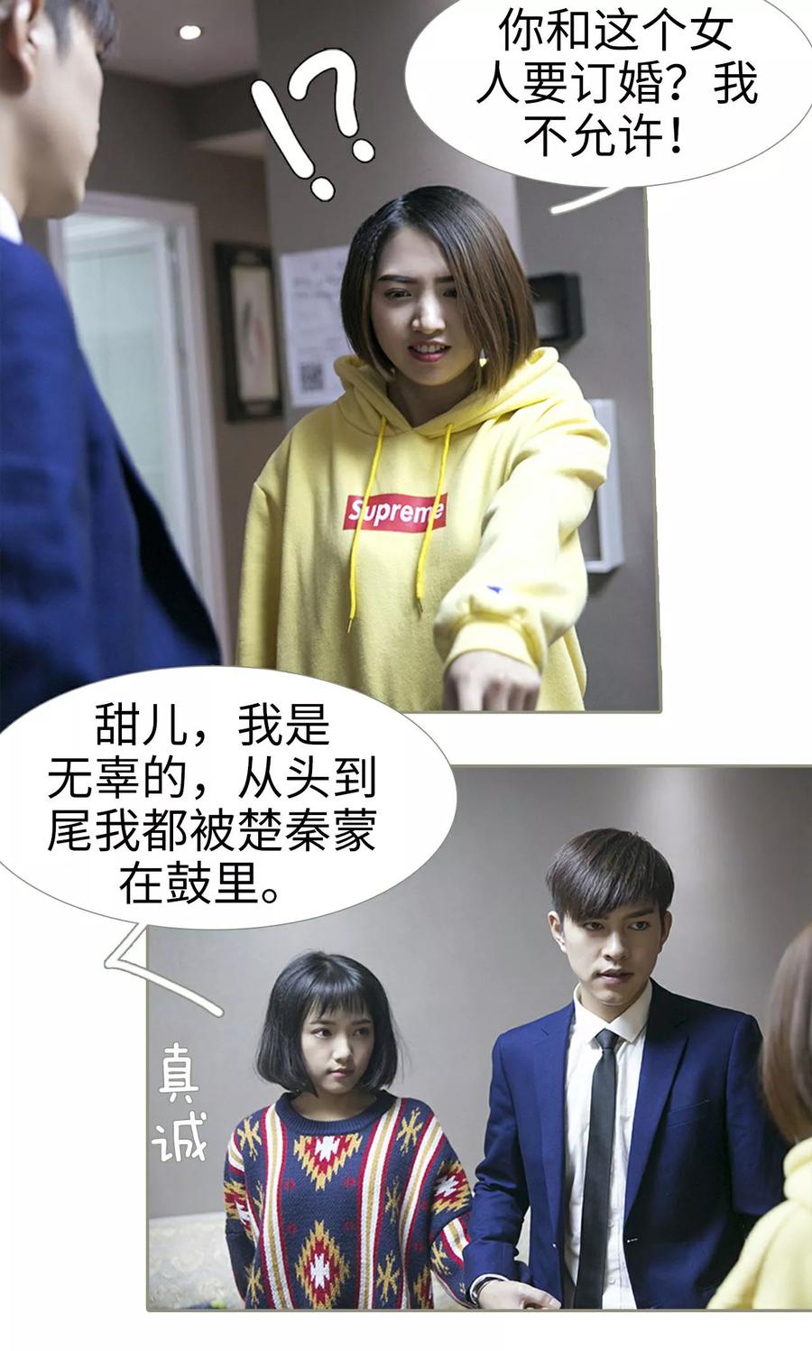 第43话-盛宠之权少放过我-莫莫酱（第4张）