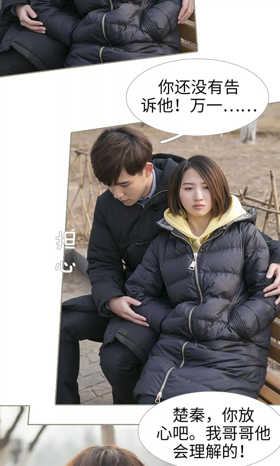 第44话-盛宠之权少放过我-莫莫酱（第4张）