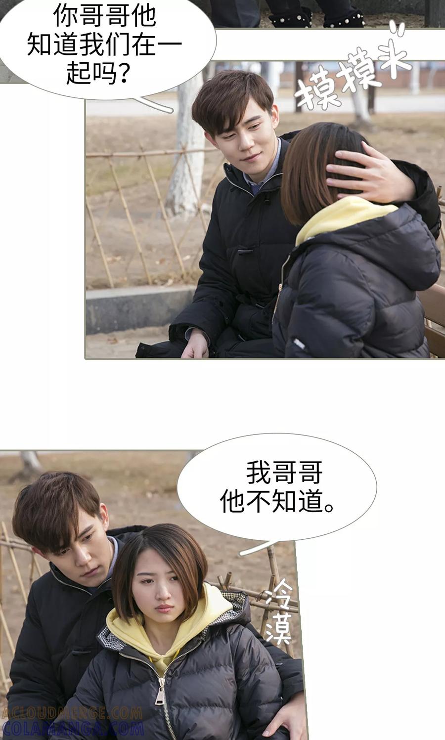 第44话-盛宠之权少放过我-莫莫酱（第3张）