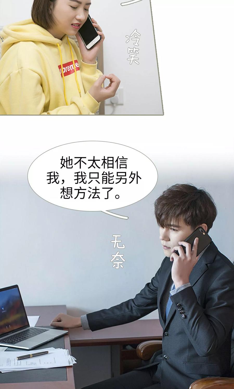 第45话-盛宠之权少放过我-莫莫酱（第6张）