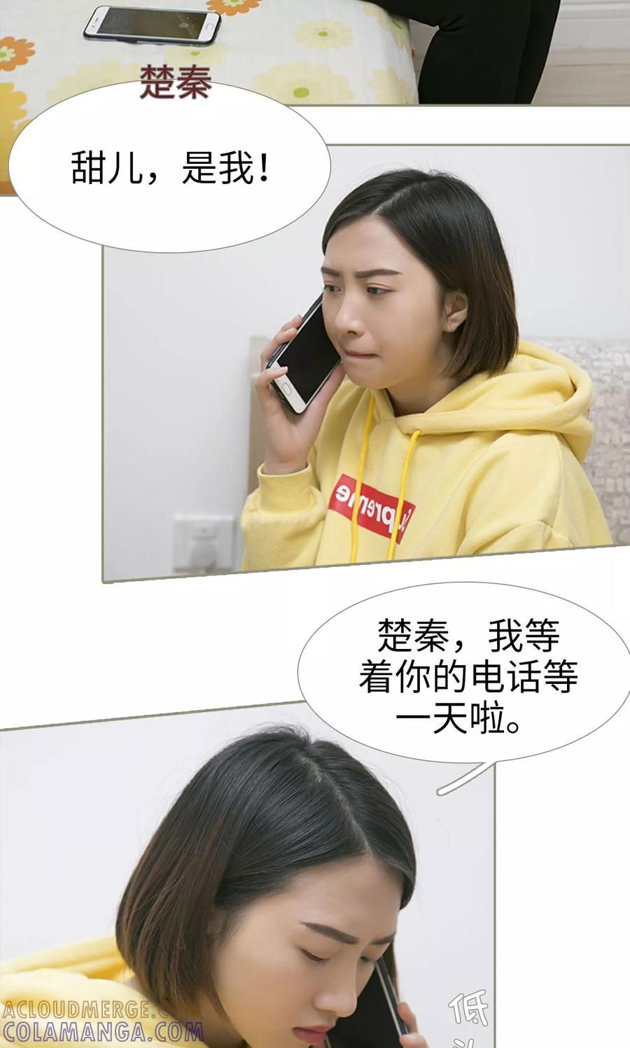 第45话-盛宠之权少放过我-莫莫酱（第3张）
