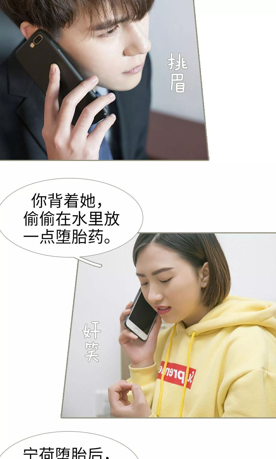 第45话-盛宠之权少放过我-莫莫酱（第8张）