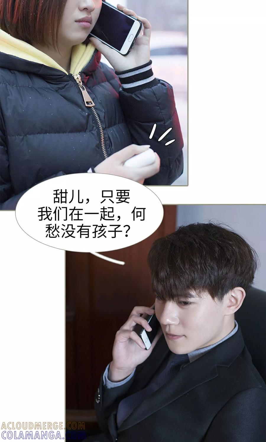 第46话-盛宠之权少放过我-莫莫酱（第9张）