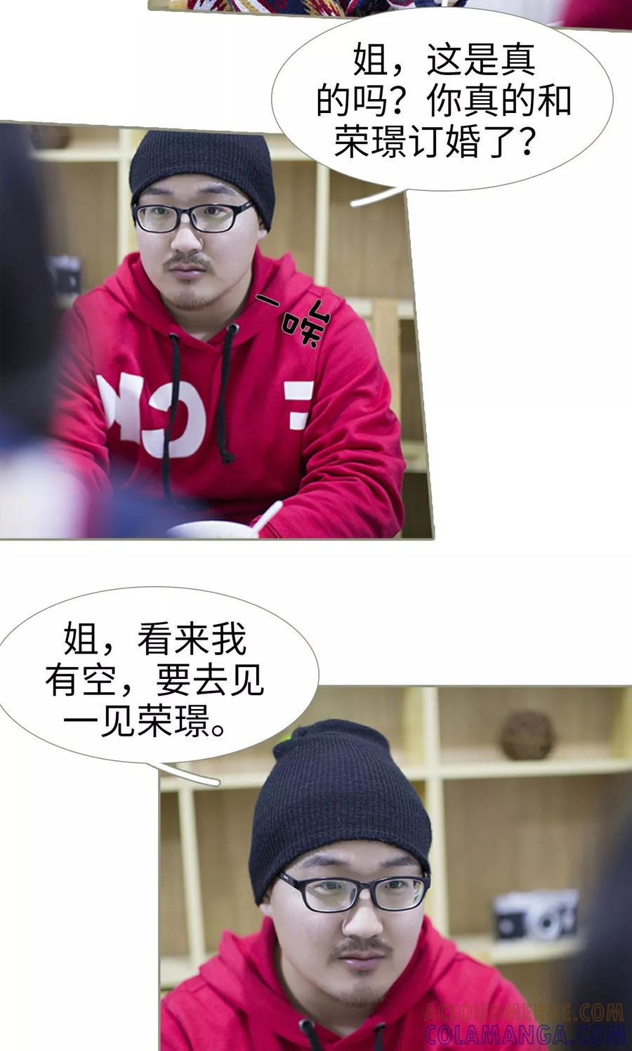 第46话-盛宠之权少放过我-莫莫酱（第3张）