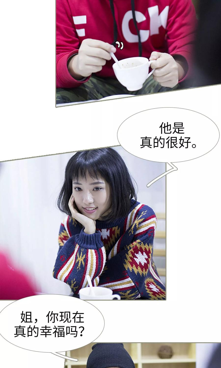 第46话-盛宠之权少放过我-莫莫酱（第4张）
