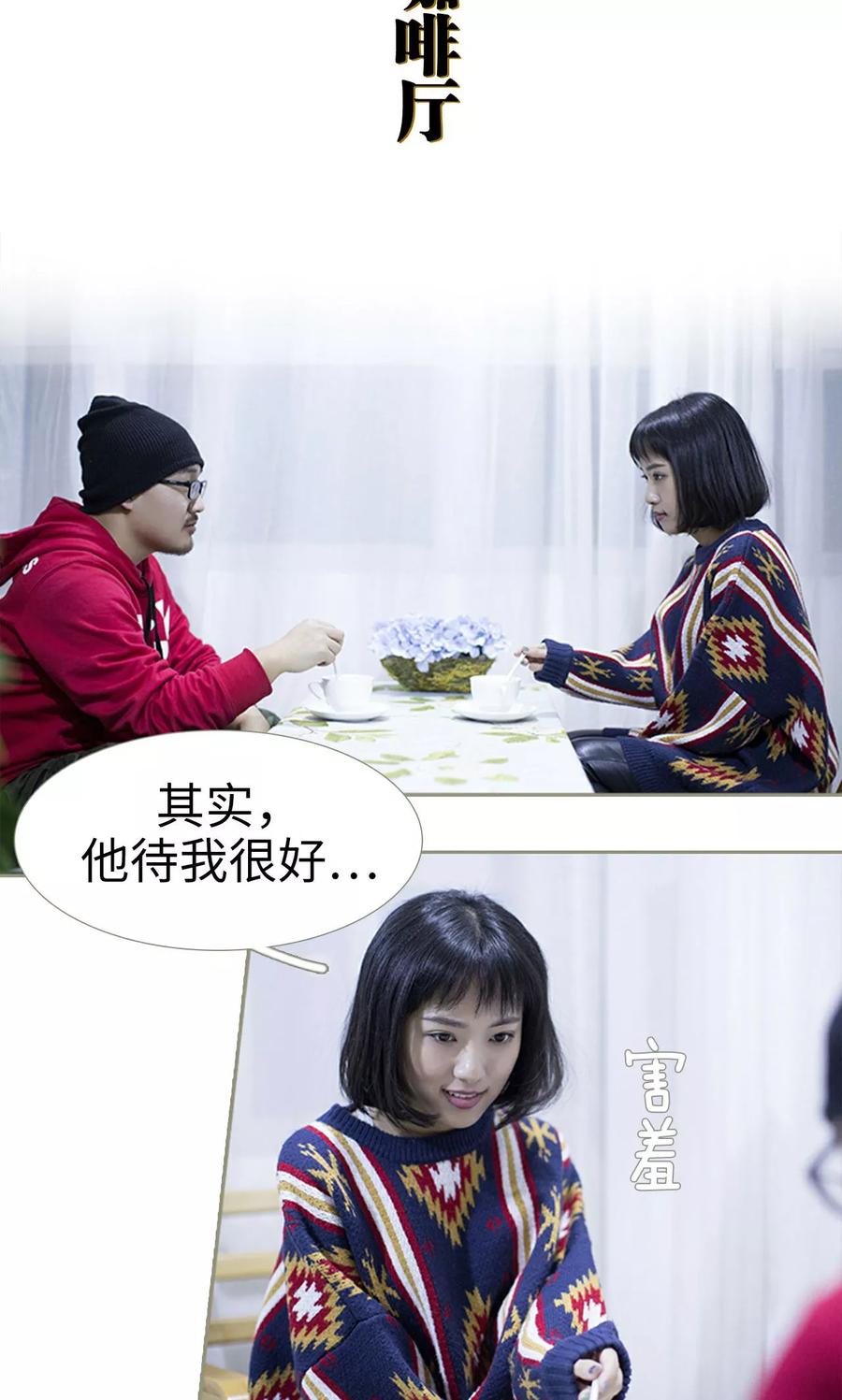 第46话-盛宠之权少放过我-莫莫酱（第2张）