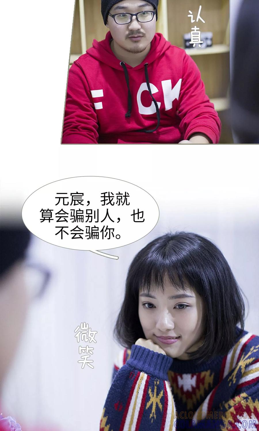 第46话-盛宠之权少放过我-莫莫酱（第5张）