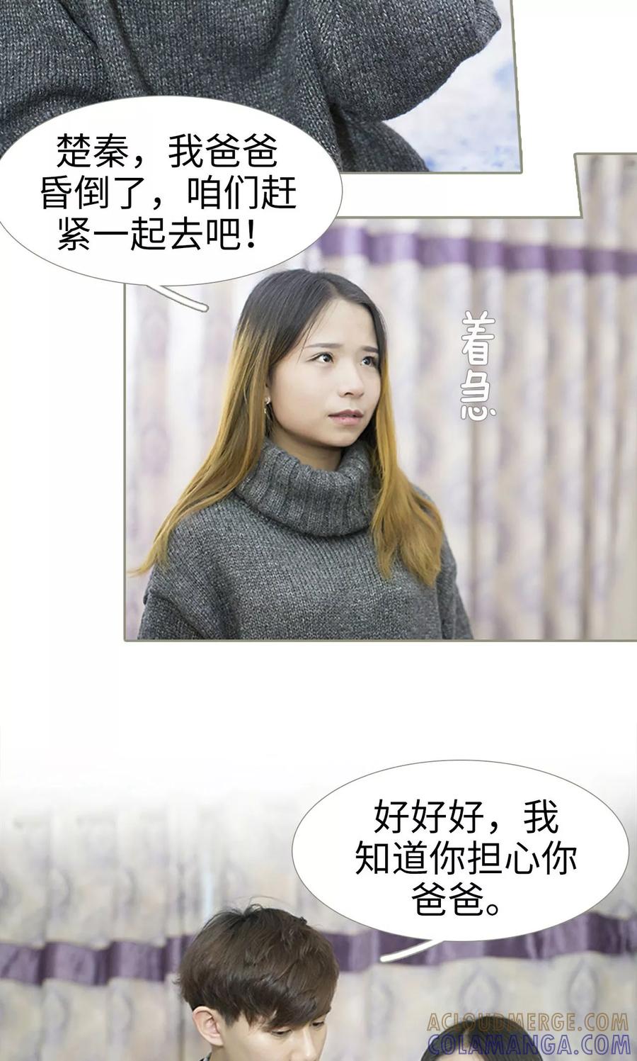 第47话-盛宠之权少放过我-莫莫酱（第5张）
