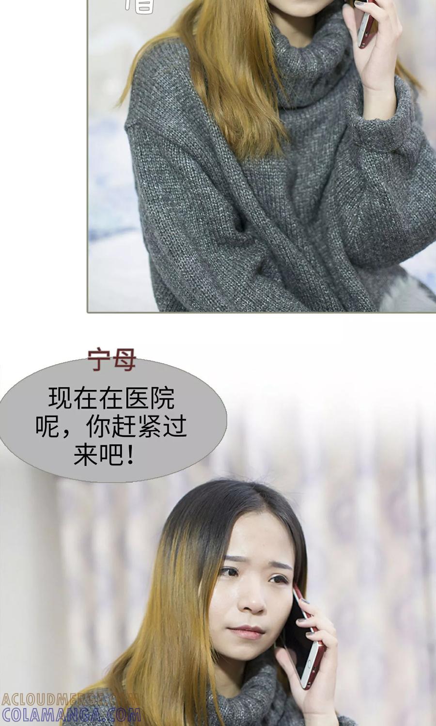 第47话-盛宠之权少放过我-莫莫酱（第3张）