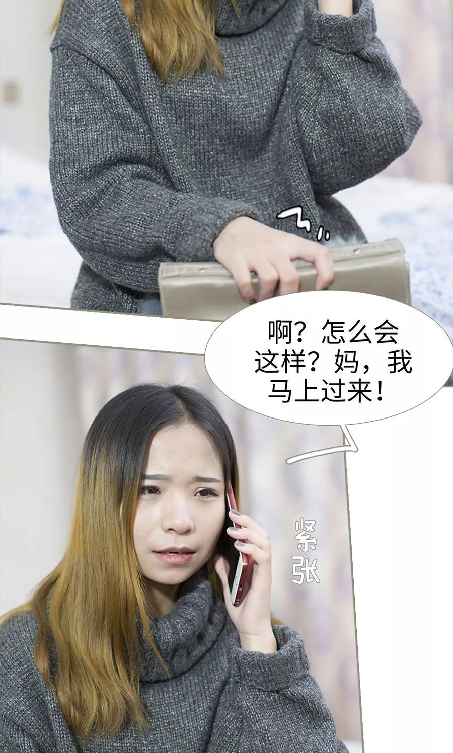 第47话-盛宠之权少放过我-莫莫酱（第4张）