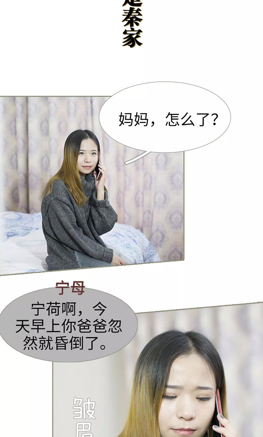 第47话-盛宠之权少放过我-莫莫酱（第2张）