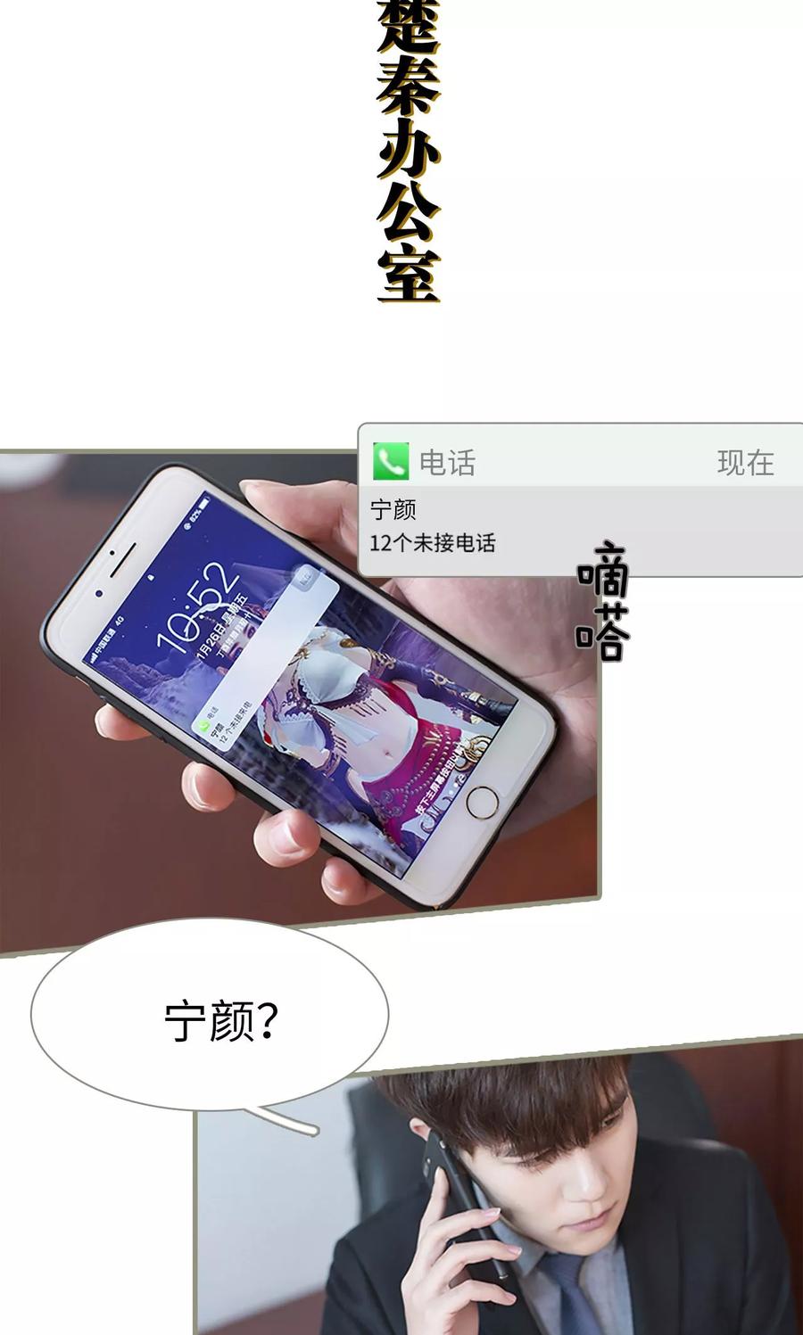 第48话-盛宠之权少放过我-莫莫酱（第2张）