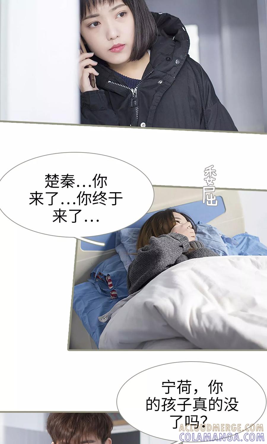 第48话-盛宠之权少放过我-莫莫酱（第7张）