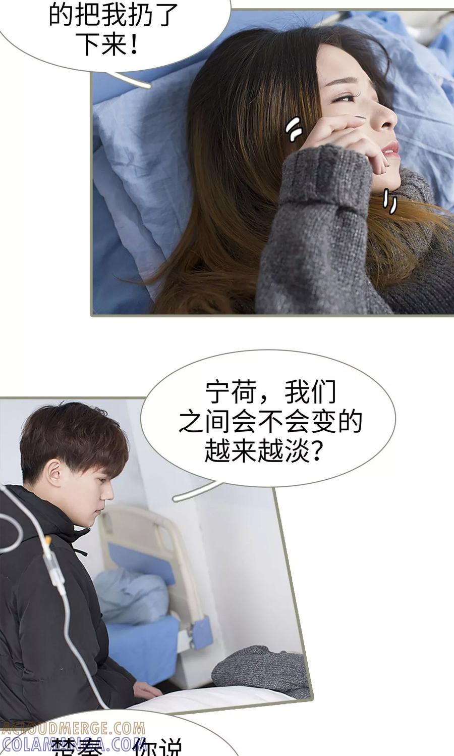 第48话-盛宠之权少放过我-莫莫酱（第11张）