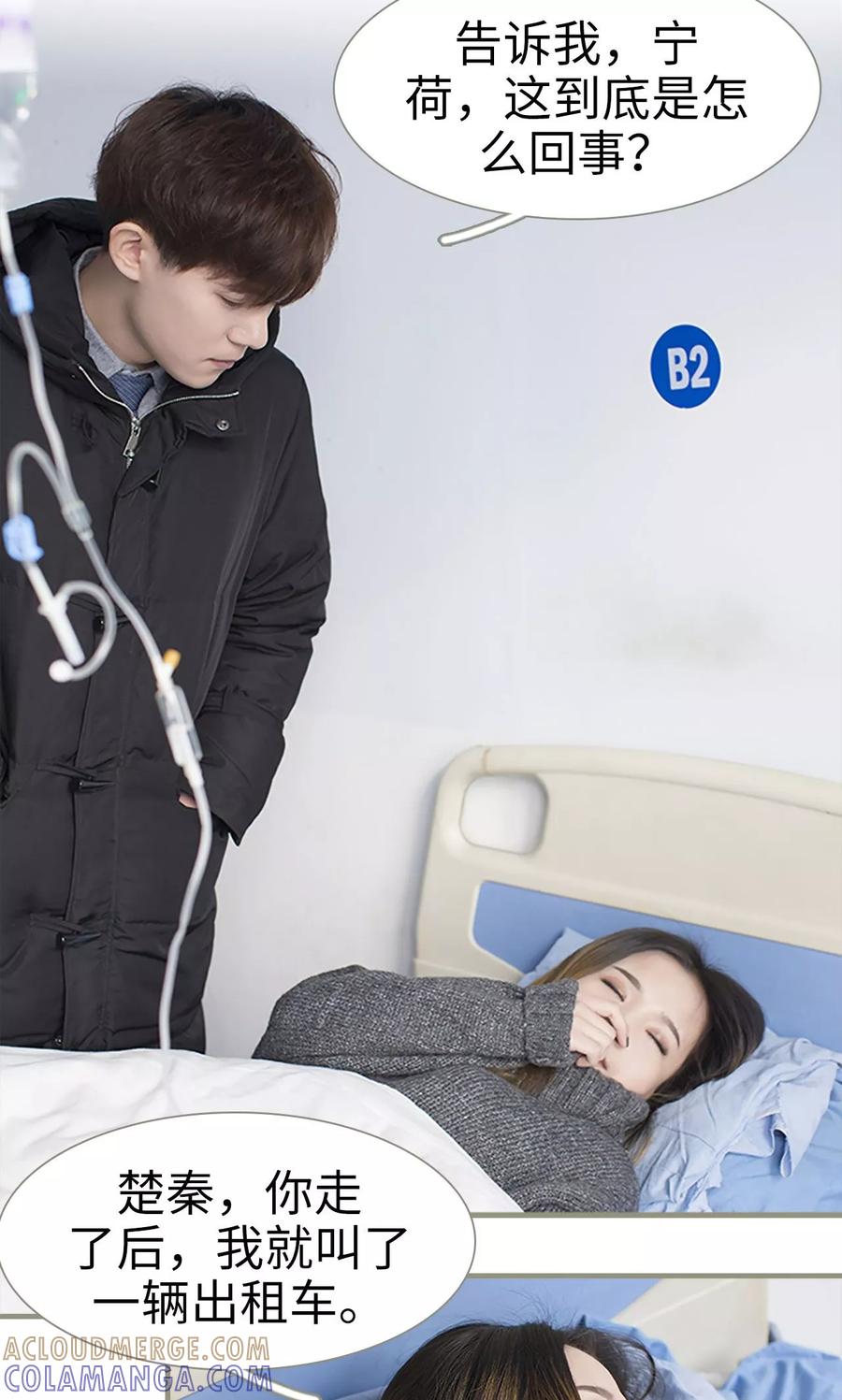 第48话-盛宠之权少放过我-莫莫酱（第9张）