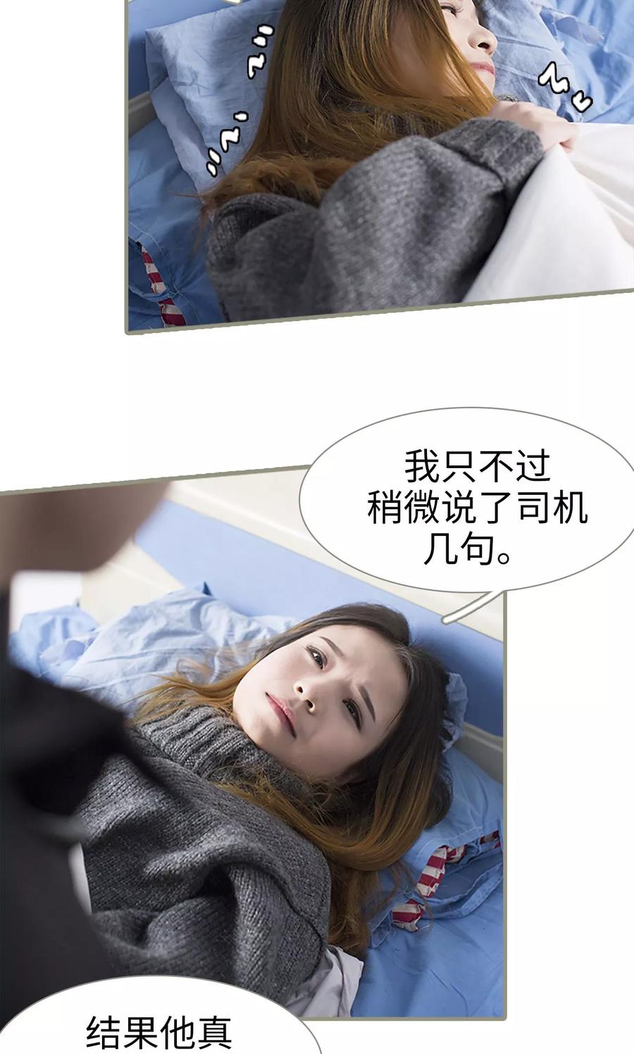 第48话-盛宠之权少放过我-莫莫酱（第10张）