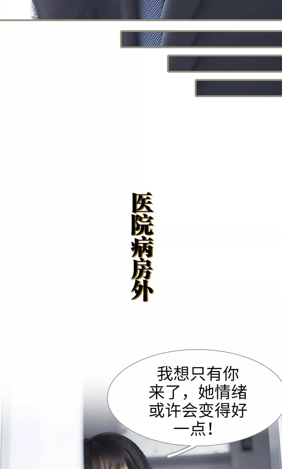 第48话-盛宠之权少放过我-莫莫酱（第6张）