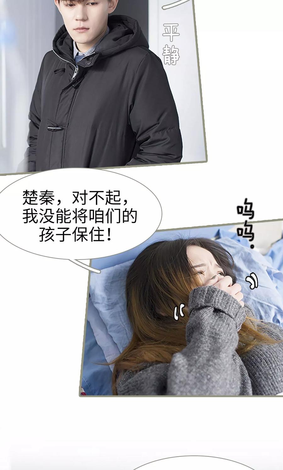 第48话-盛宠之权少放过我-莫莫酱（第8张）