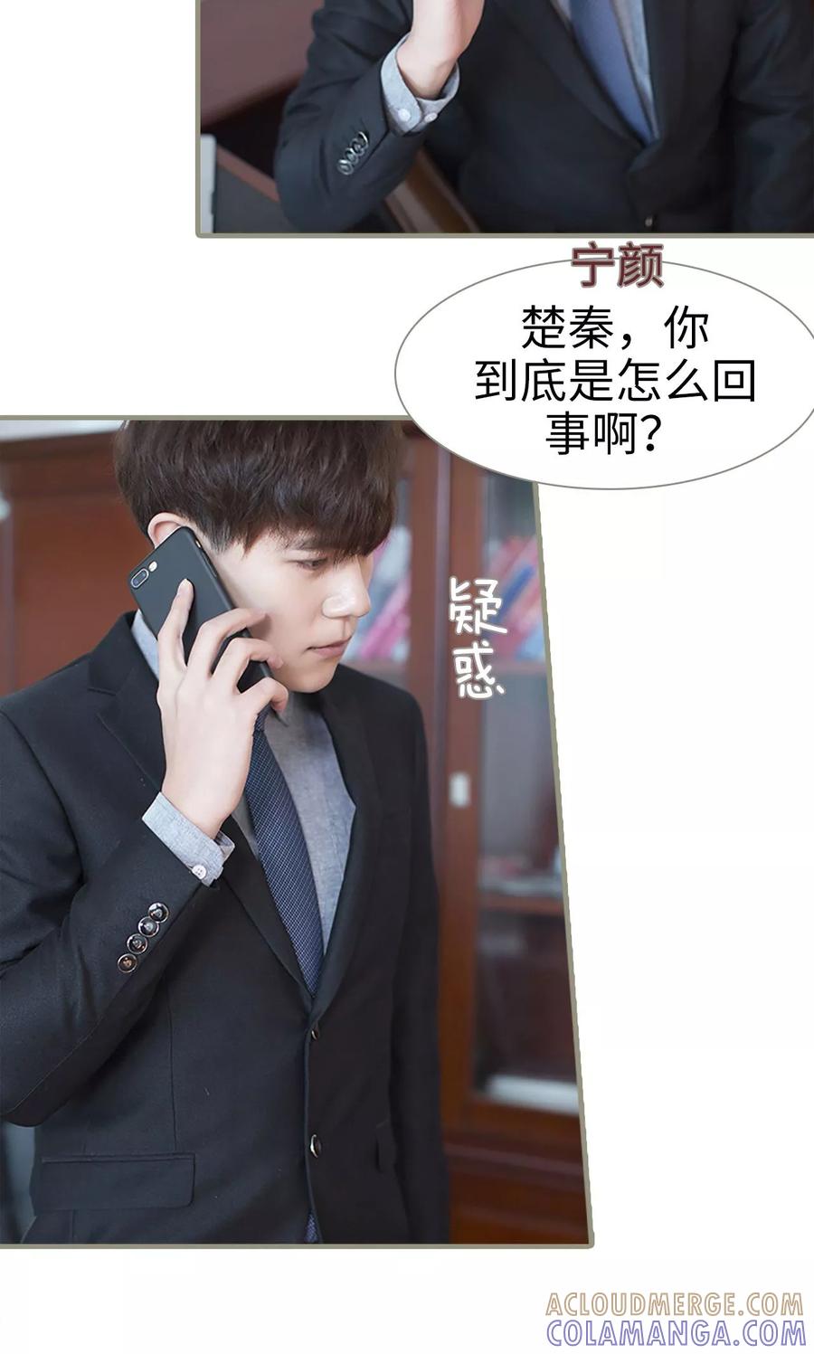 第48话-盛宠之权少放过我-莫莫酱（第3张）