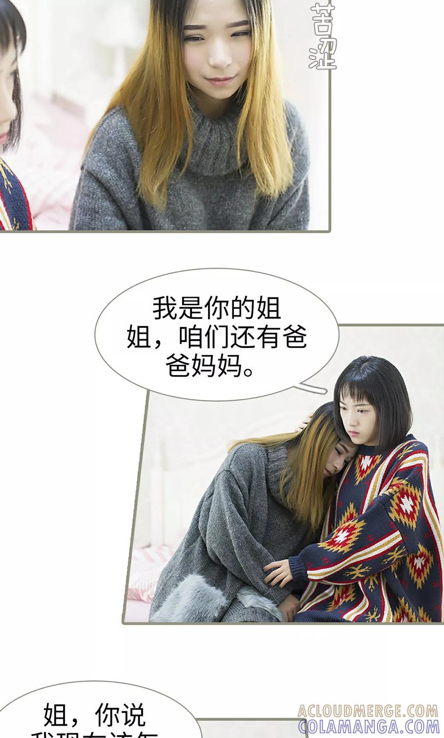 第49话-盛宠之权少放过我-莫莫酱（第7张）