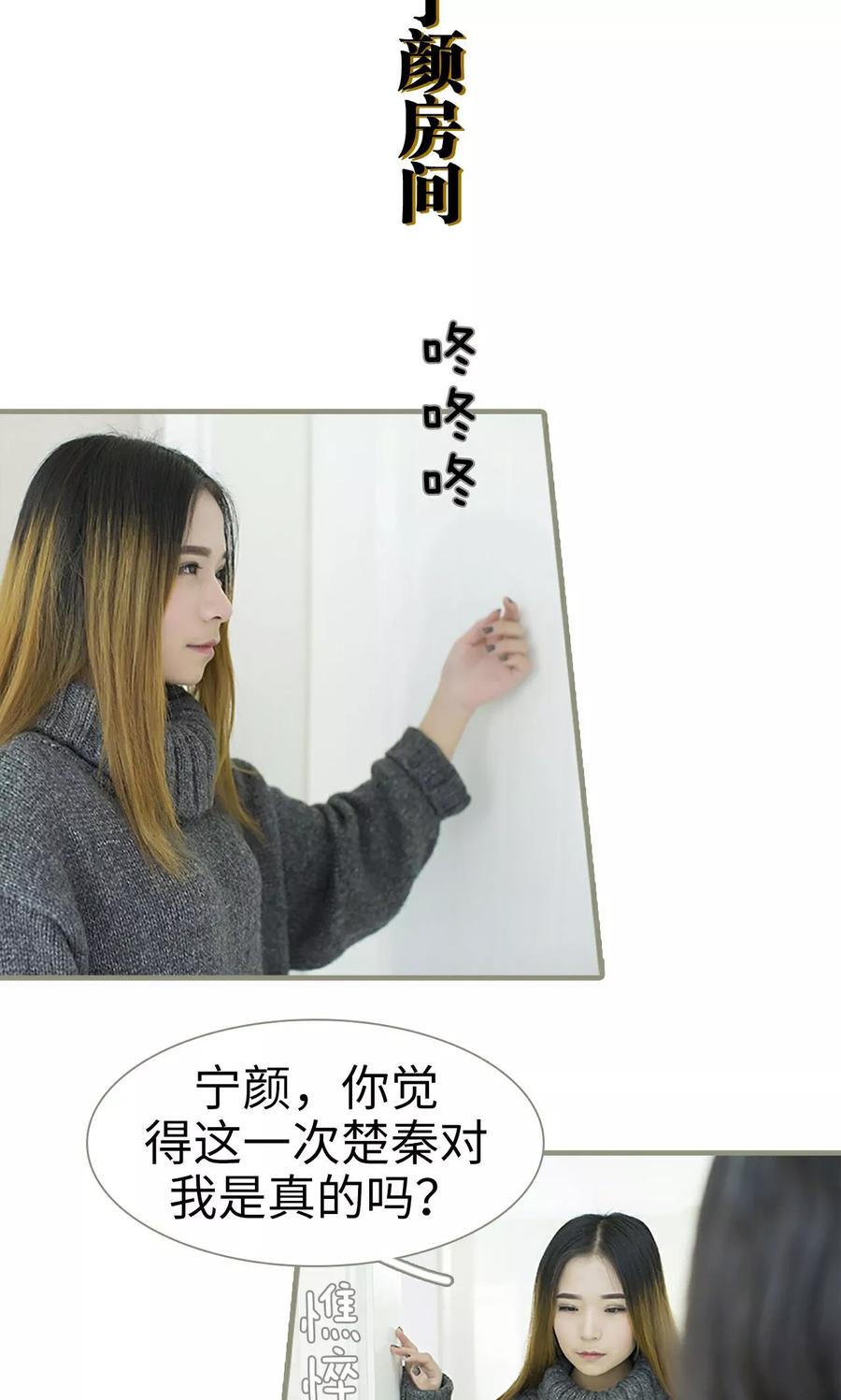 第49话-盛宠之权少放过我-莫莫酱（第2张）