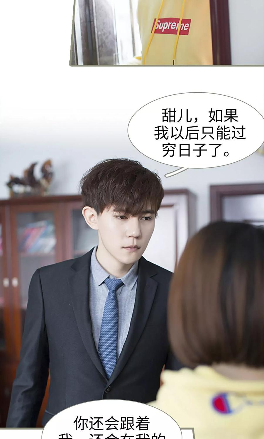 第49话-盛宠之权少放过我-莫莫酱（第10张）