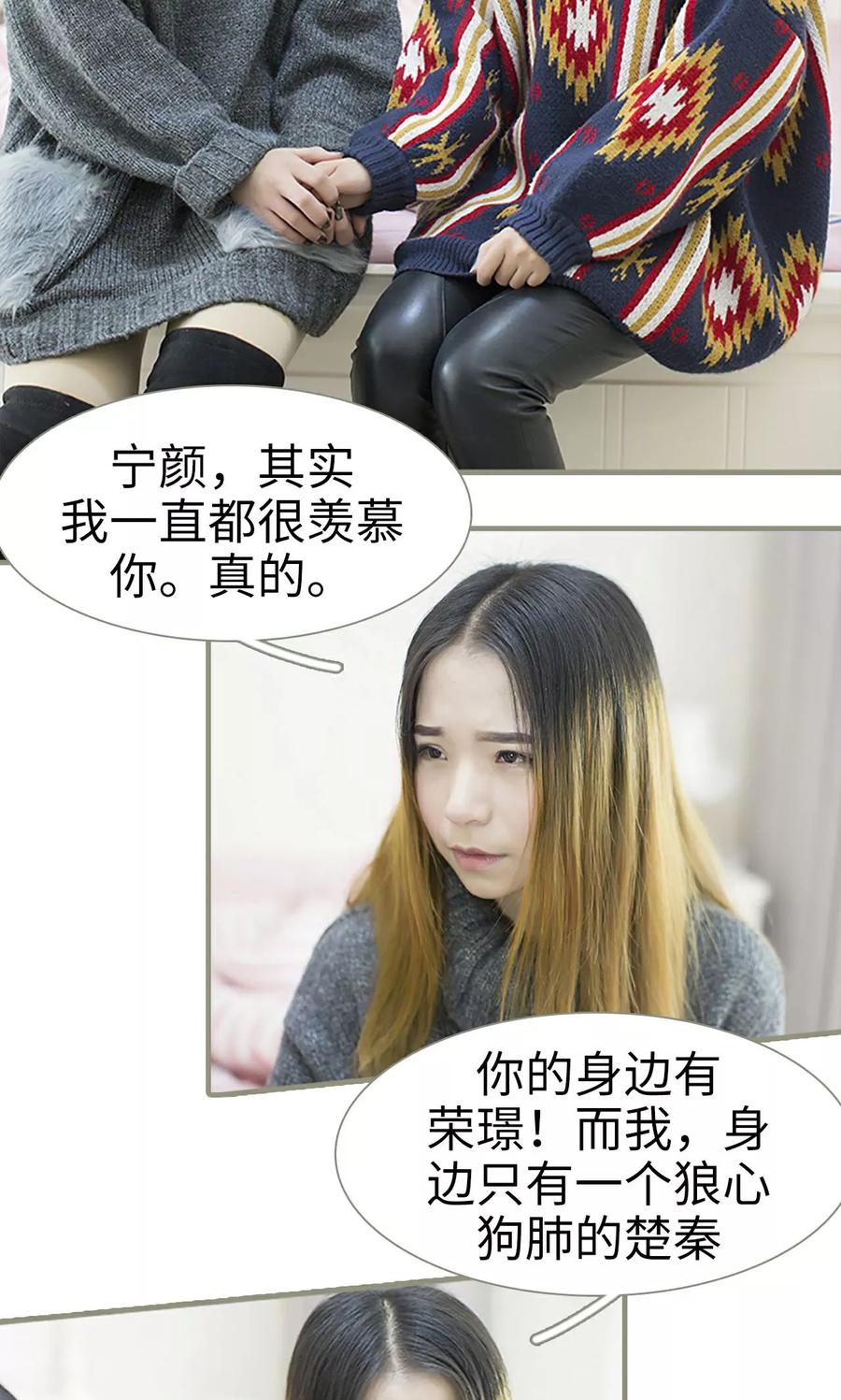 第49话-盛宠之权少放过我-莫莫酱（第6张）