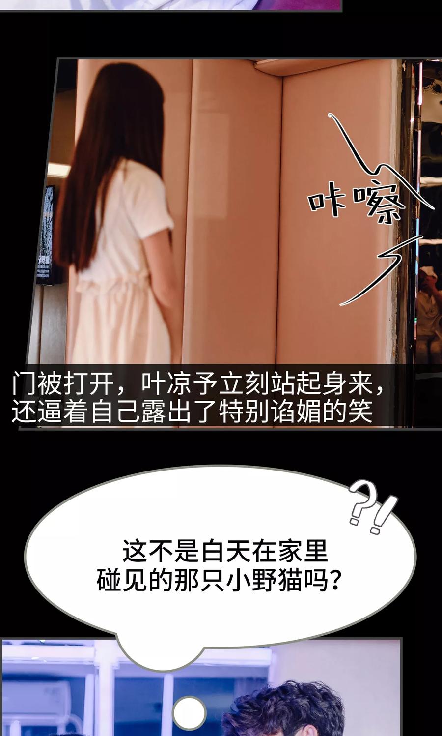 第5话-宠婚夜袭：总裁前夫求放过-剧能玩（第10张）