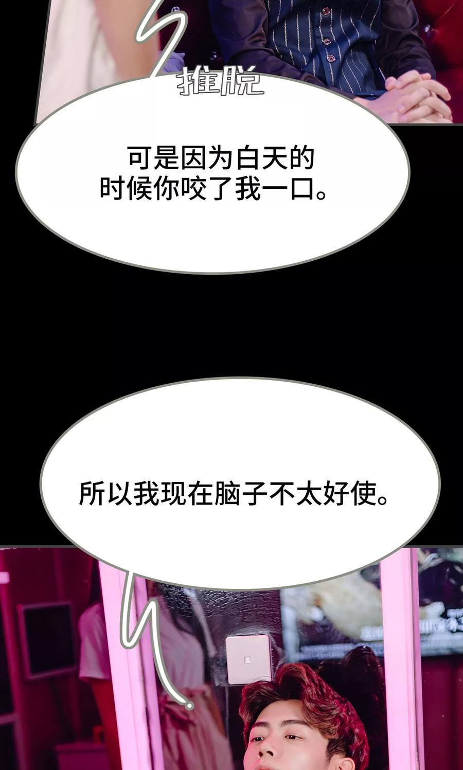 第5话-宠婚夜袭：总裁前夫求放过-剧能玩（第24张）