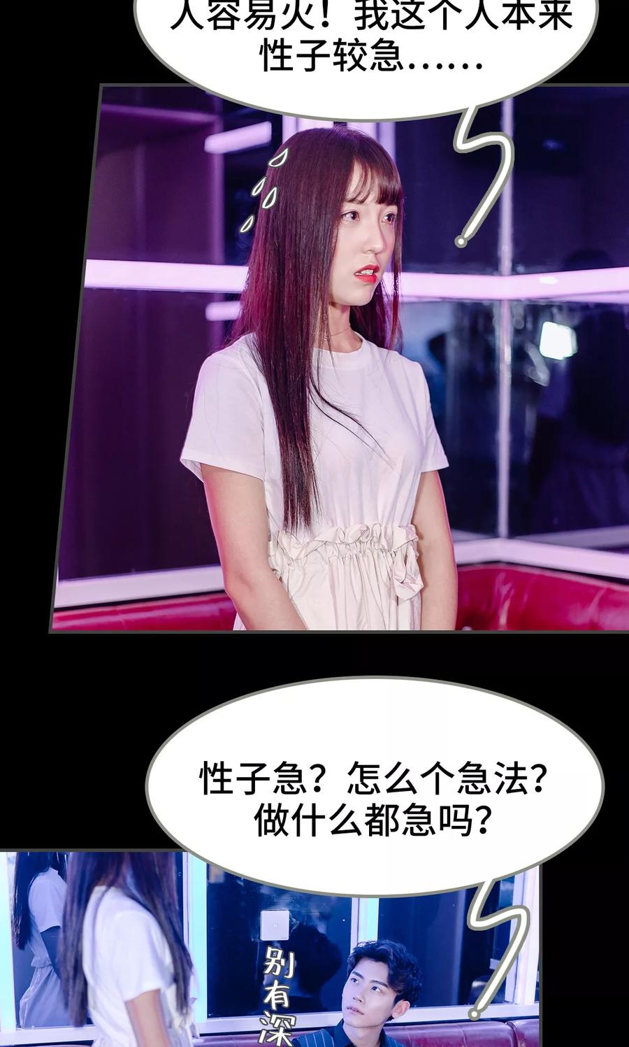 第5话-宠婚夜袭：总裁前夫求放过-剧能玩（第14张）