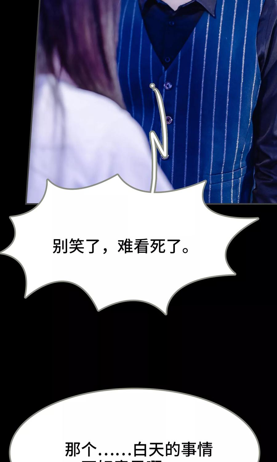 第5话-宠婚夜袭：总裁前夫求放过-剧能玩（第12张）