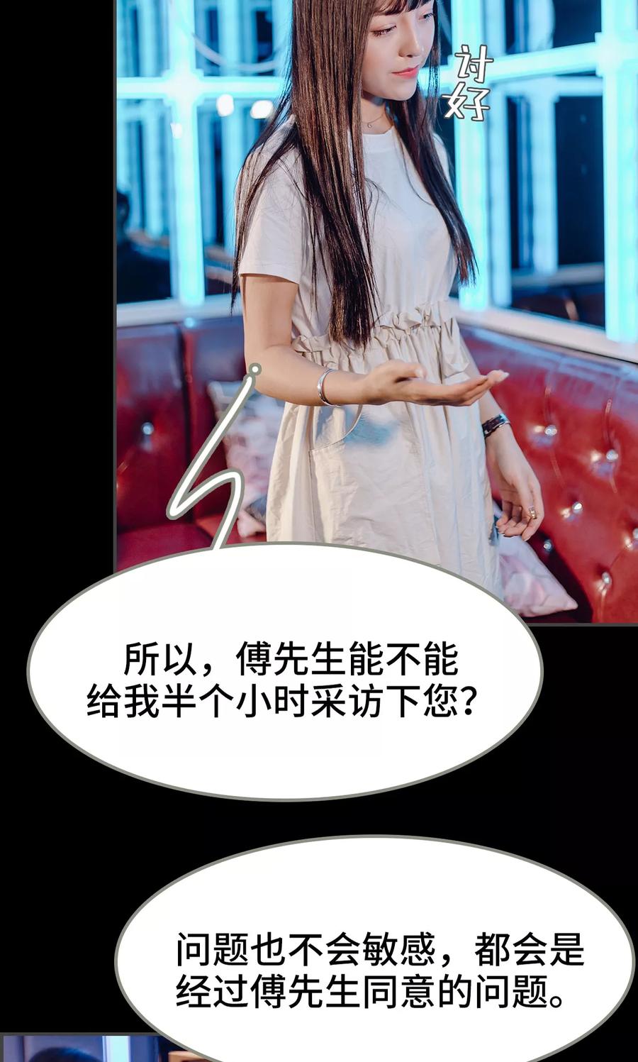 第5话-宠婚夜袭：总裁前夫求放过-剧能玩（第22张）