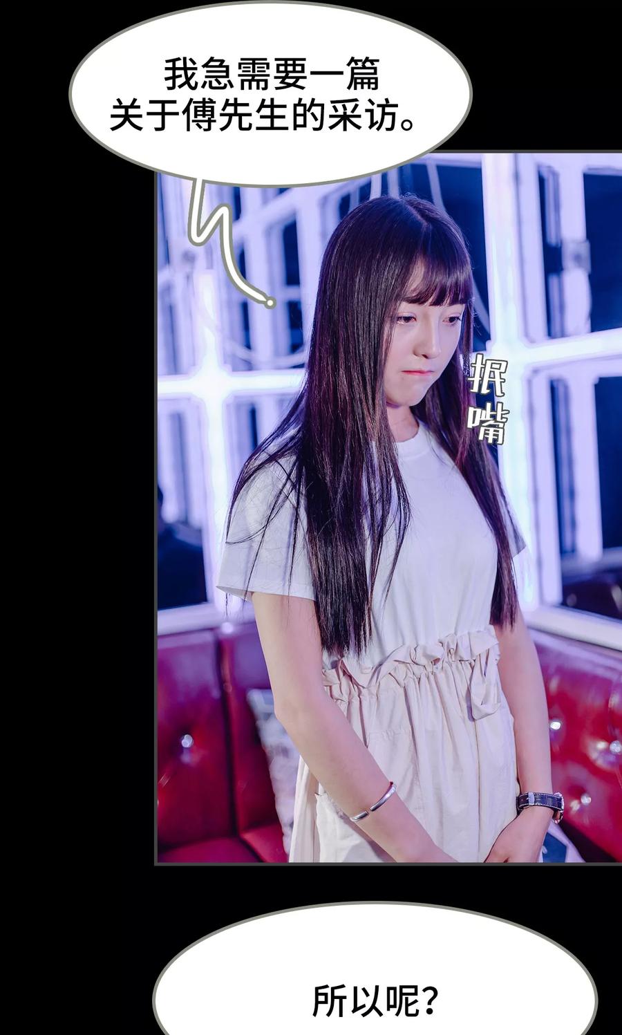 第5话-宠婚夜袭：总裁前夫求放过-剧能玩（第20张）