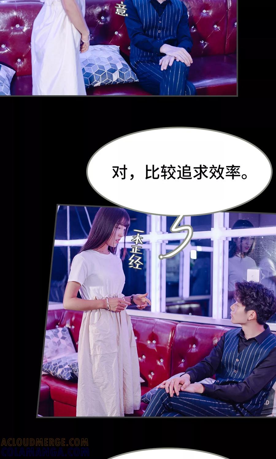 第5话-宠婚夜袭：总裁前夫求放过-剧能玩（第15张）