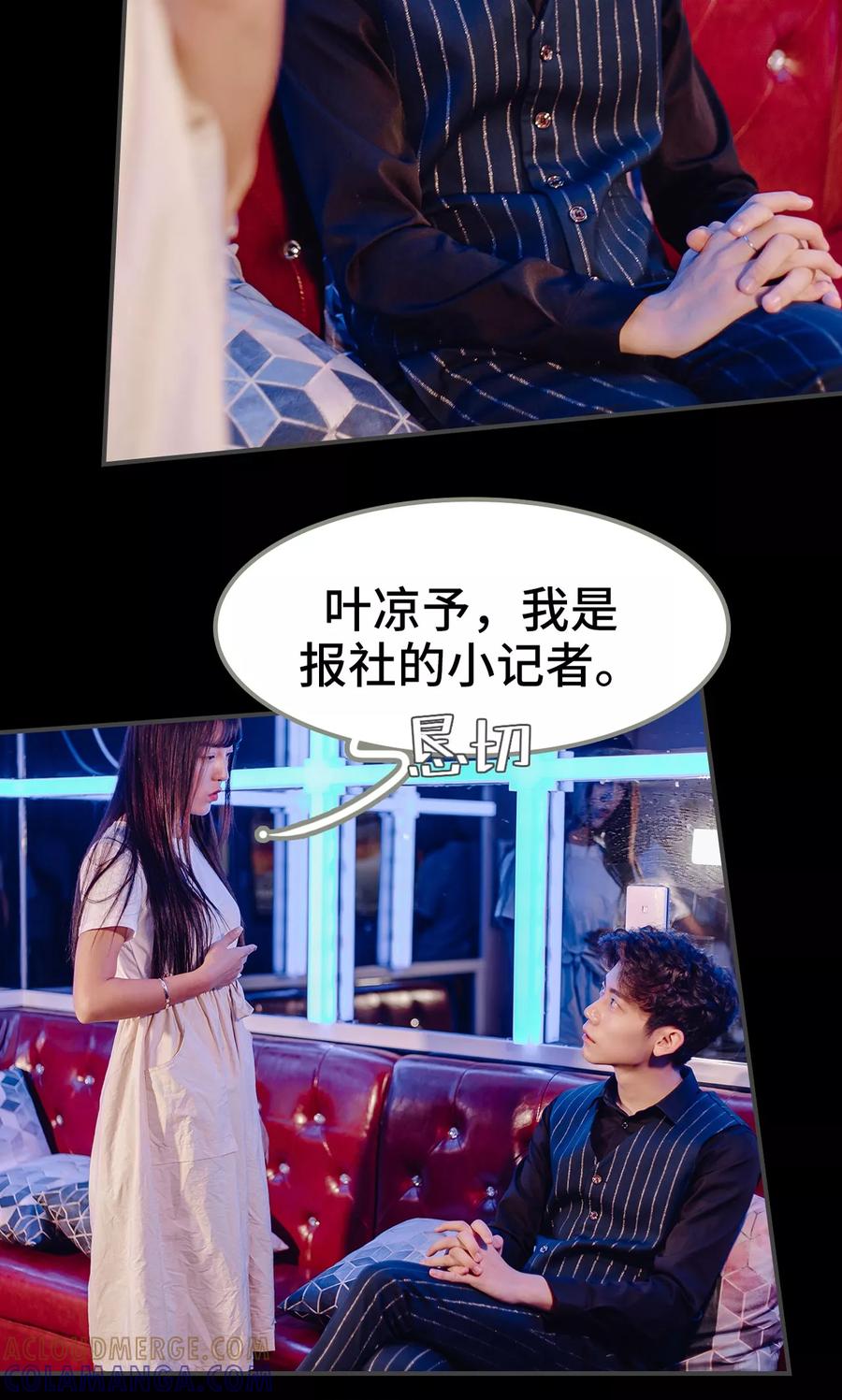 第5话-宠婚夜袭：总裁前夫求放过-剧能玩（第19张）