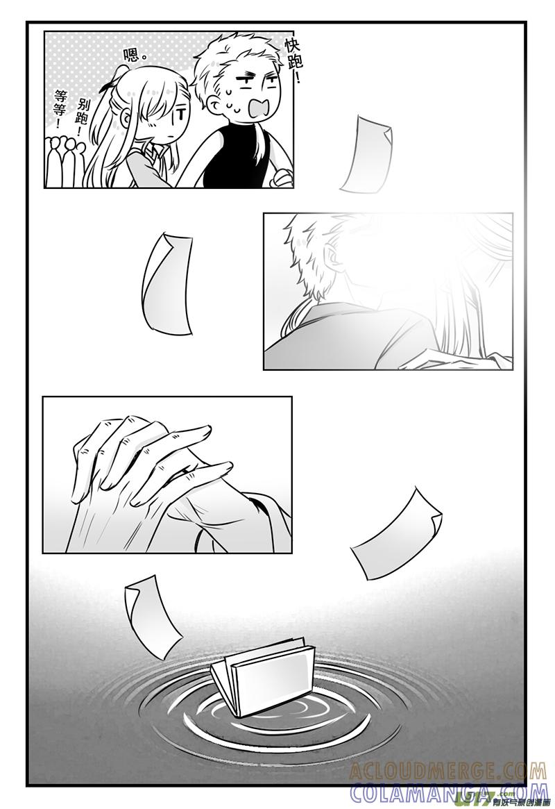 24.大结局篇（下2）：再见！-龙套也要谈恋爱-岚子宇（第3张）
