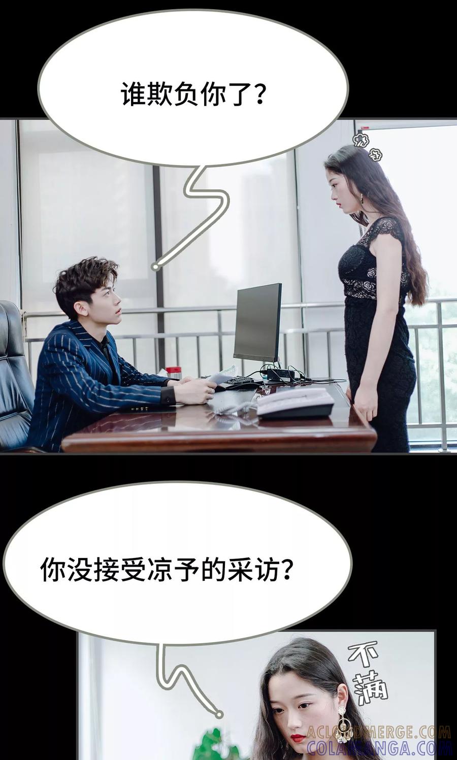 第6话-宠婚夜袭：总裁前夫求放过-剧能玩（第21张）