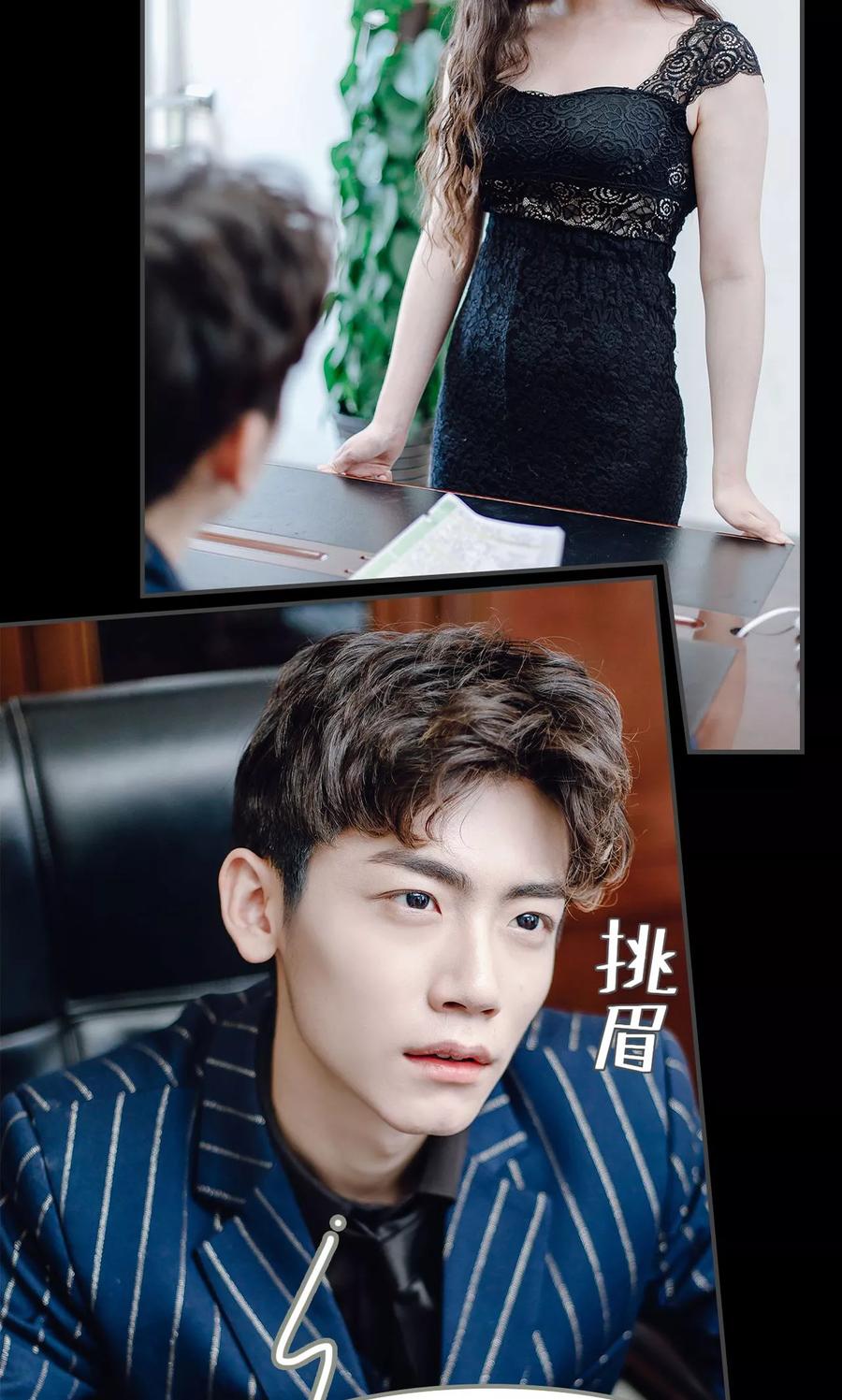 第6话-宠婚夜袭：总裁前夫求放过-剧能玩（第22张）