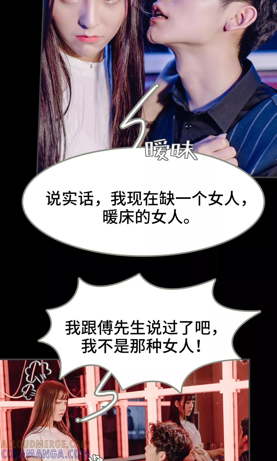 第6话-宠婚夜袭：总裁前夫求放过-剧能玩（第11张）