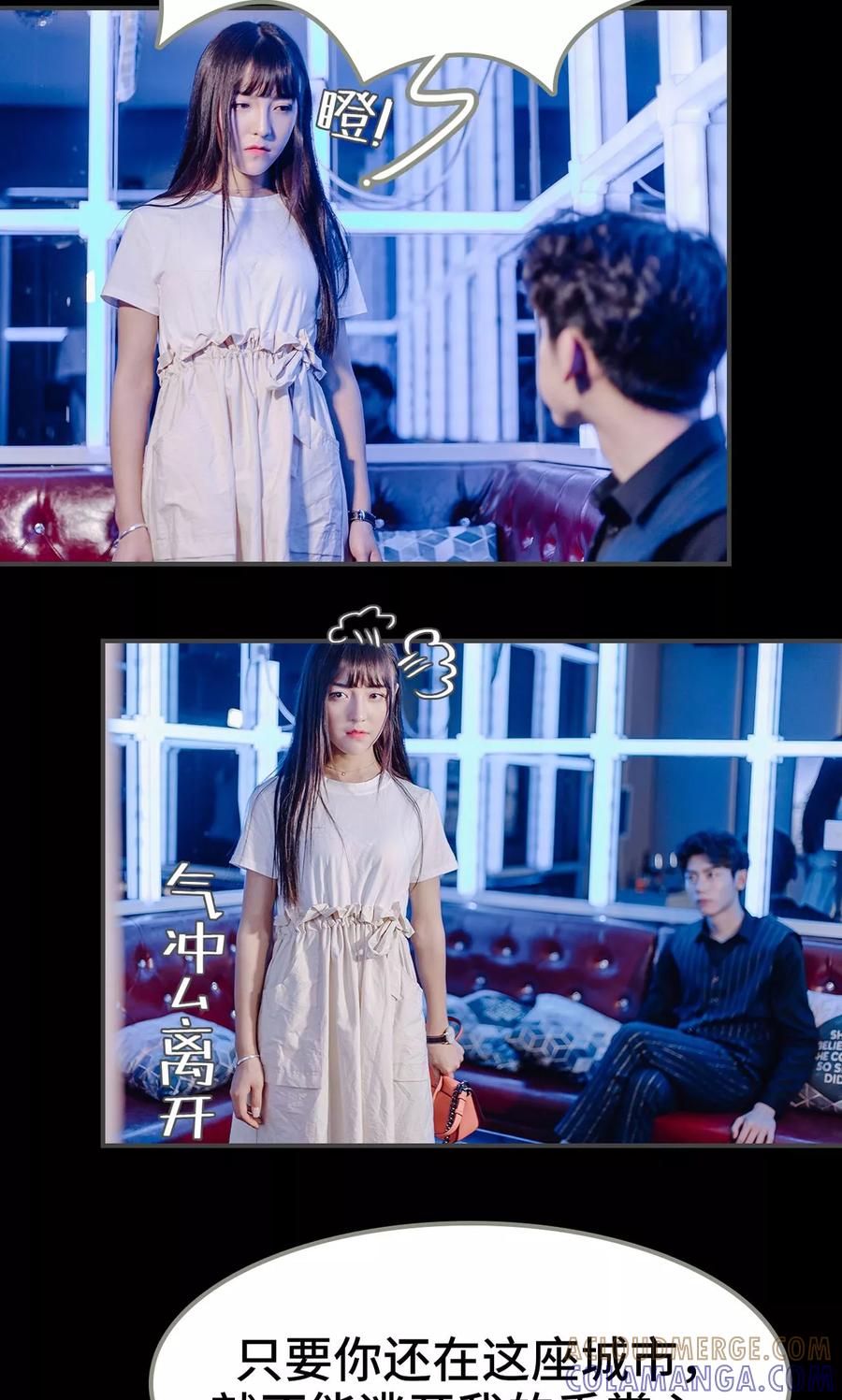 第6话-宠婚夜袭：总裁前夫求放过-剧能玩（第17张）